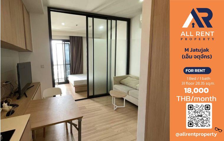 รูป 🔥 M Jatujak ห้อง 1 Bedroom ชั้น 31 ใกล้ BTS หมอชิต เพียง 18,000 บาท/เดือน ✨ คอนโดวิวสูง ทำเลจตุจักร เดินทางสะดวก พร้อมเข้าอยู่ 🏙️ - รูปที่ 1/8