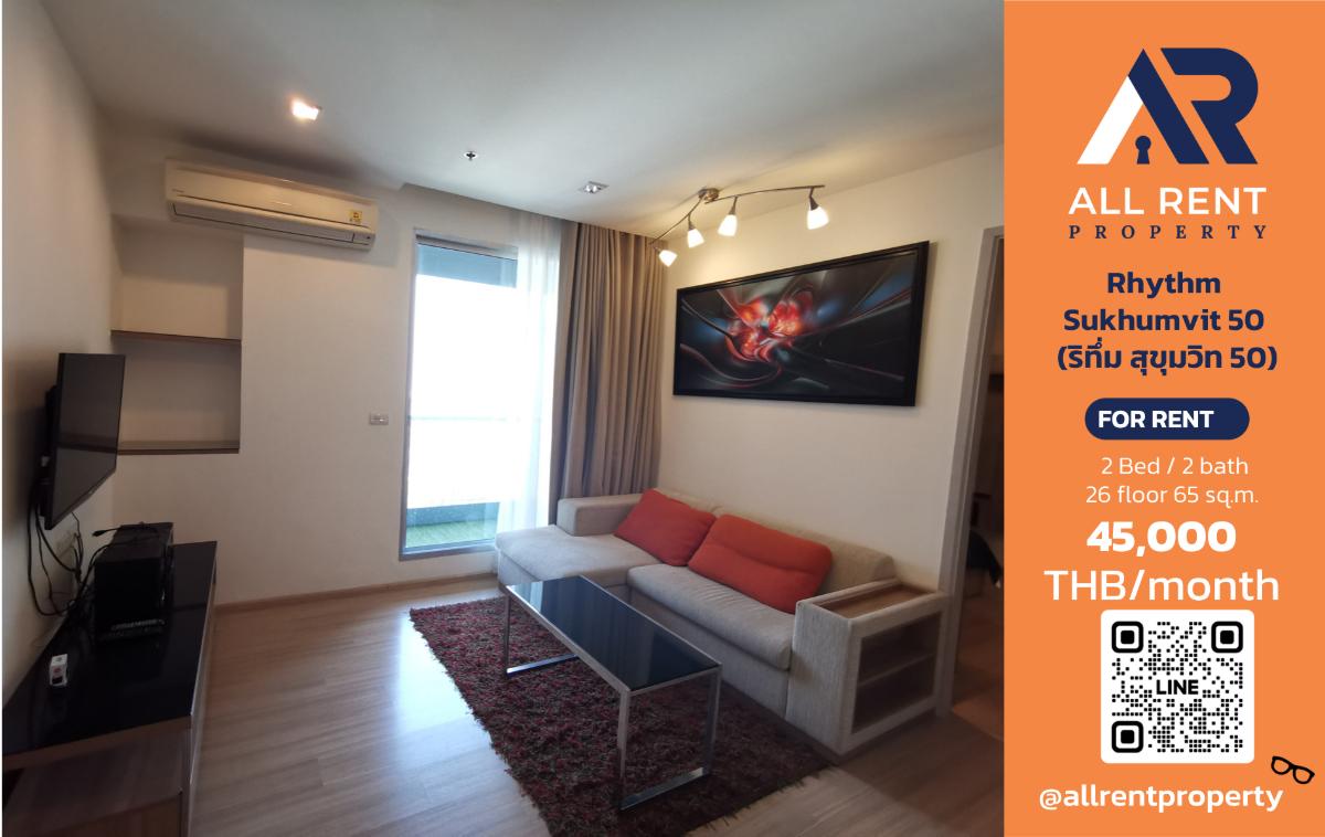 รูป 🔥 Rhythm Sukhumvit 50 ห้อง 2 Bedroom Plus 65 ตร.ม. ชั้น 26 ใกล้ BTS อ่อนนุช เพียง 45,000 บาท/เดือน ✨ ห้องใหญ่ Luxury 🏙️ - รูปที่ 1/7