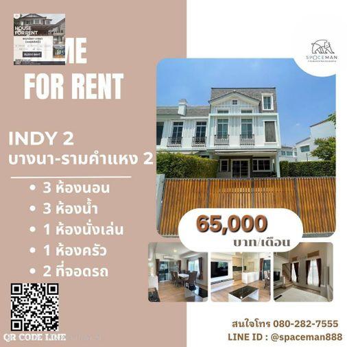 picture 🌳🏡 Rent a beautiful corner house at Indy2 Bangna-Ramkhamhaeng 2. - 1/14