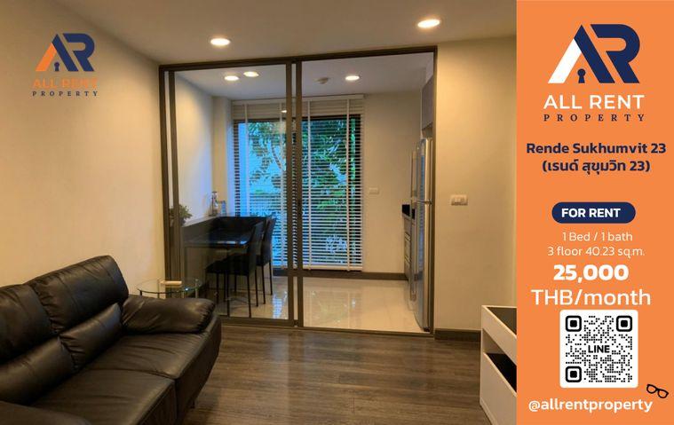 รูป 🔥 Rende Sukhumvit 23 ห้องใหญ่ 40.23 ตร.ม. ใกล้ BTS อโศก & MRT สุขุมวิท เพียง 25,000 บาท/เดือน พร้อมอยู่! 🏙️🚆 - รูปที่ 1/8