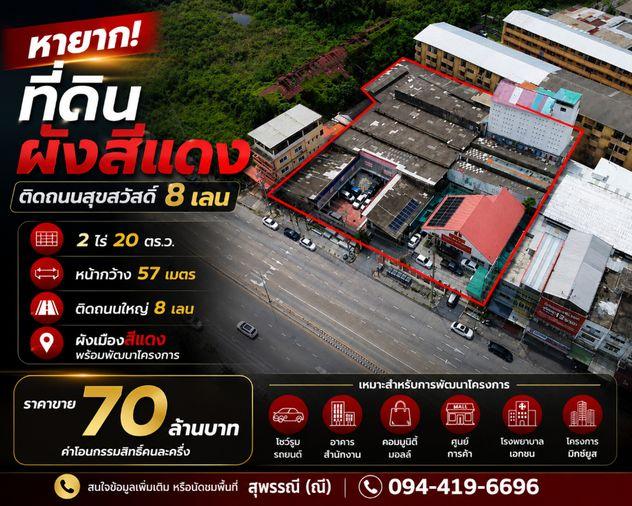 picture Land for sale, red layout, 2 rai 20 sq m., next to Suksawat Road, 8 lanes, large plot, ready to develop the project immediately (M10713) - 1/8