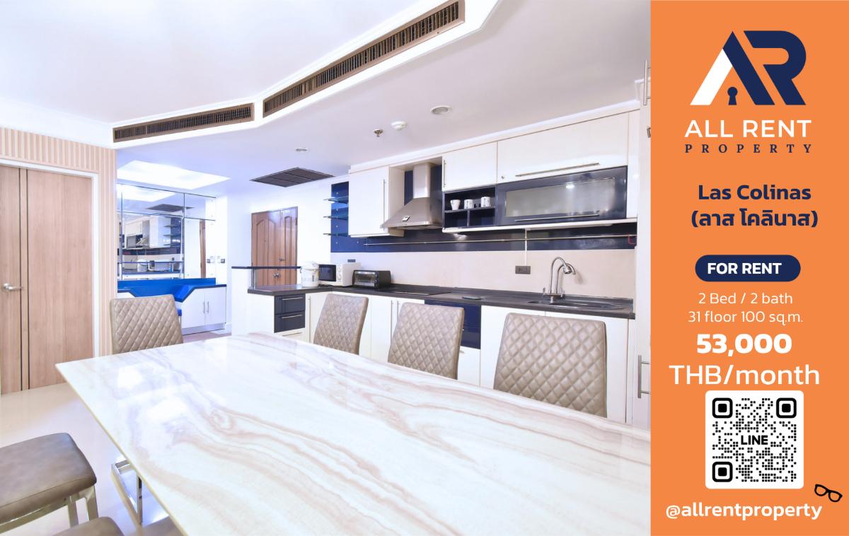 รูป 🔥 ห้องใหญ่ 100 ตร.ม. ใจกลางอโศก! Las Colinas 2 ห้องนอน ใกล้ BTS อโศก เพียง 53,000 บาท/เดือน 🏙️✨ - รูปที่ 1/9