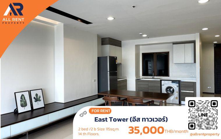 รูป 🔥 East Tower ห้องใหญ่ 2 Bedroom 115 ตร.ม. ชั้น 14 ใกล้ BTS บางนา เพียง 35,000 บาท/เดือน ✨ ห้องกว้างพิเศษ พร้อมเข้าอยู่ 🏡 - รูปที่ 1/14