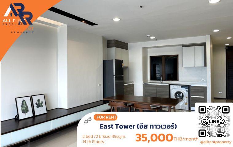 รูป 🔥 East Tower ห้องใหญ่ 2 Bedroom 115 ตร.ม. ชั้น 14 ใกล้ BTS บางนา เพียง 35,000 บาท/เดือน ✨ ห้องกว้างพิเศษ พร้อมเข้าอยู่ 🏡 - รูปที่ 1/14
