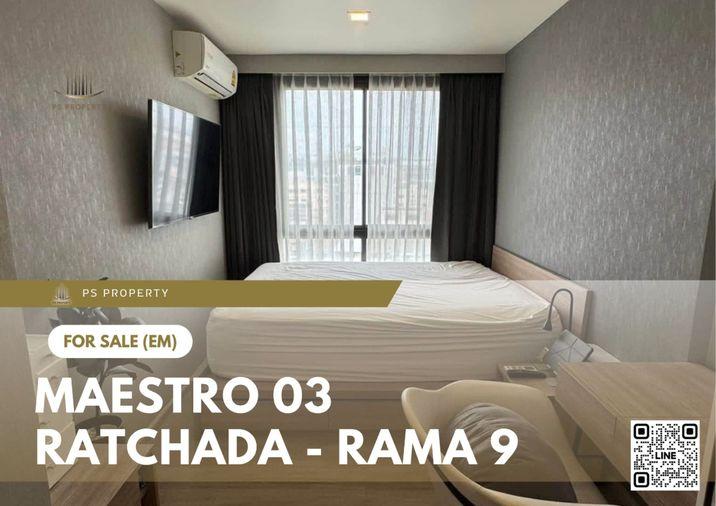 รูป ขายด่วน ✨ Maestro 03 Ratchada - Rama 9 ✨ เฟอร์นิเจอร์ และ เครื่องใช้ไฟฟ้าครบ ใกล้ MRT ศูนย์วัฒนธรรม - รูปที่ 1/13