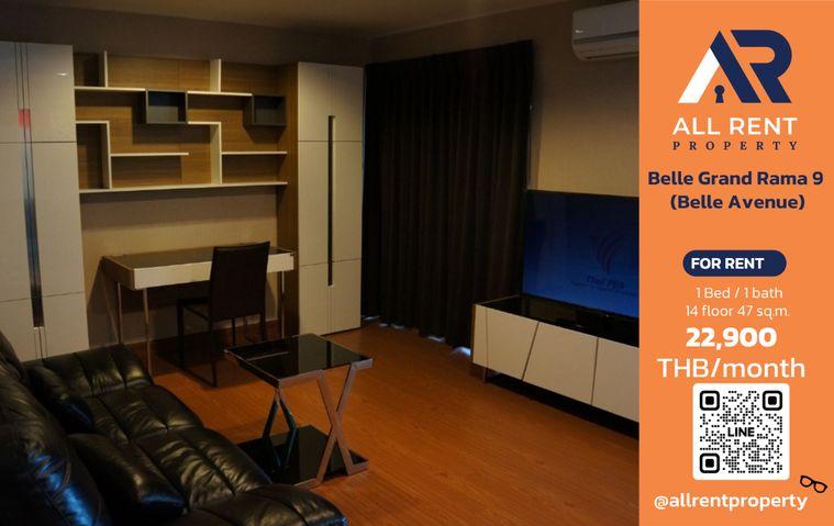 รูป 🔥 Belle Grand Rama 9 ห้องใหญ่ 47 ตร.ม. ใกล้ MRT & Central Rama 9 เพียง 22,900 บาท/เดือน พร้อมเข้าอยู่! 🏙️✨ - รูปที่ 1/7
