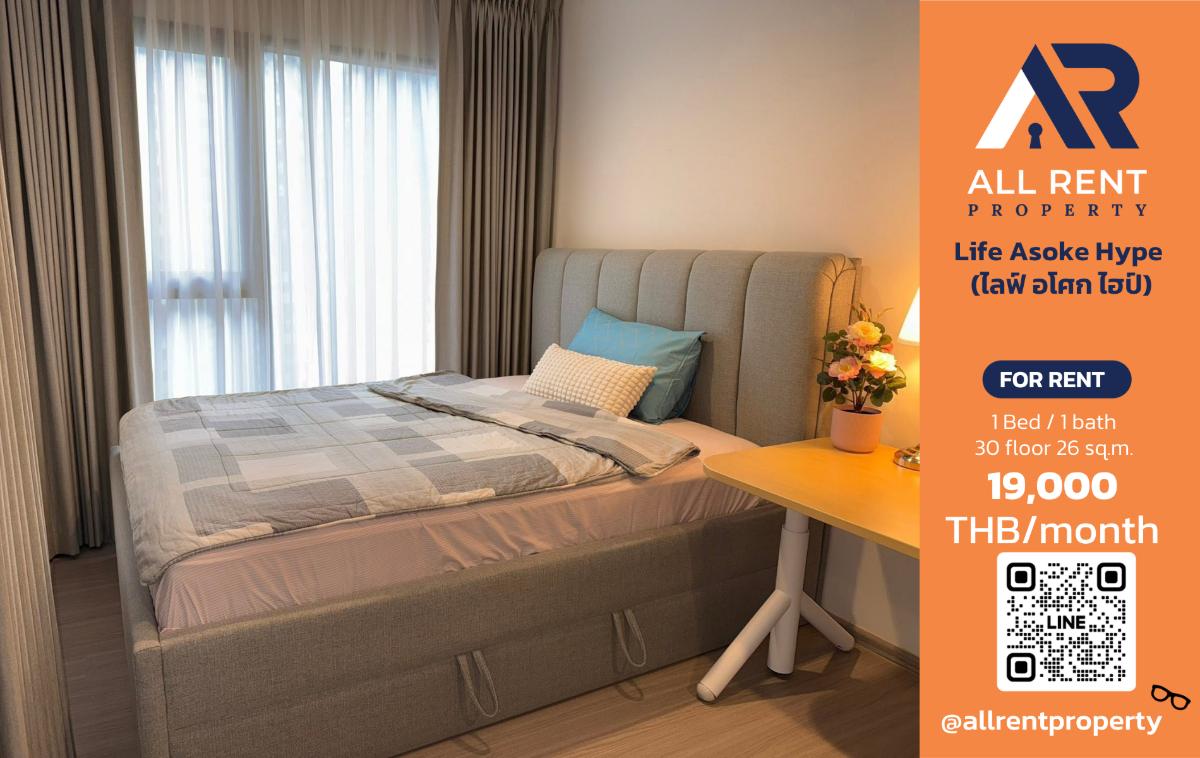 รูป 🔥 Life Asoke Hype ห้องวิวเมือง ชั้น 30 ใกล้ MRT พระราม 9 เพียง 19,000 บาท/เดือน พร้อมเข้าอยู่! 🏙️🚆 - รูปที่ 1/7