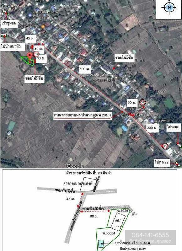 รูป AL-6-0419|บ้านพักอาศัยครึ่งตึกครึ่งไม้ 2 ชั้น บ้านนาราชควาย ต. นาราชควาย อ.เมืองนครพนม จ.นครพนม (ราคา 950,000 บาท) - รูปที่ 13/13