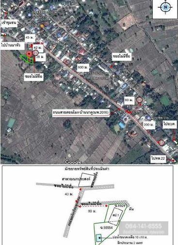รูป AL-6-0419|บ้านพักอาศัยครึ่งตึกครึ่งไม้ 2 ชั้น บ้านนาราชควาย ต. นาราชควาย อ.เมืองนครพนม จ.นครพนม (ราคา 950,000 บาท) - รูปที่ 13/13