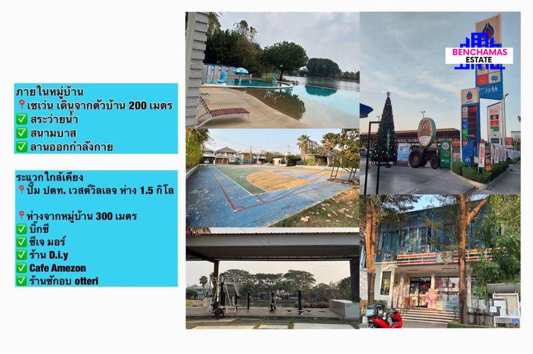 รูป 🔥ขาย บ้านเดี่ยว Perfect Park Rama 5 - Bangyai เพอร์เฟค พาร์ค พระราม 5 - บางใหญ่ หลังมุมพื้นที่กว้าง พร้อมอยู่ 🌳 ทำเลดีใกล้โครงการก่อสร้าง Mixed-use - รูปที่ 15/16