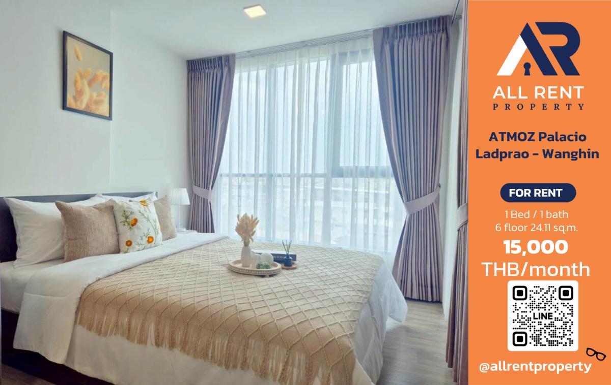 รูป 🔥 ATMOZ Palacio ลาดพร้าว–วังหิน ห้องใหม่ แต่งครบ เพียง 15,000 บาท/เดือน พร้อมเข้าอยู่! 🏙️ - รูปที่ 1/14