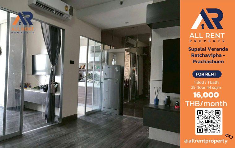 รูป 🔥 Supalai Veranda Ratchavipha - Prachachuen ห้องใหญ่ 44 ตร.ม. ชั้น 25 วิวสวย เพียง 16,000 บาท/เดือน 🏙️✨ - รูปที่ 1/8