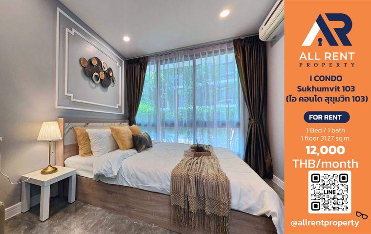 รูป 🔥 I CONDO Sukhumvit 103 ห้องใหญ่ 31.27 ตร.ม. ใกล้ BTS อุดมสุข เพียง 12,000 บาท/เดือน พร้อมเข้าอยู่! 🏙️✨ - รูปที่ 1/15