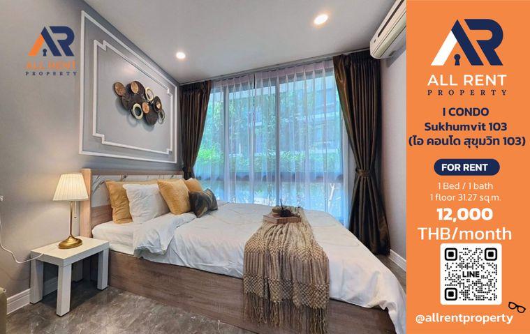 รูป 🔥 I CONDO Sukhumvit 103 ห้องใหญ่ 31.27 ตร.ม. ใกล้ BTS อุดมสุข เพียง 12,000 บาท/เดือน พร้อมเข้าอยู่! 🏙️✨ - รูปที่ 1/15