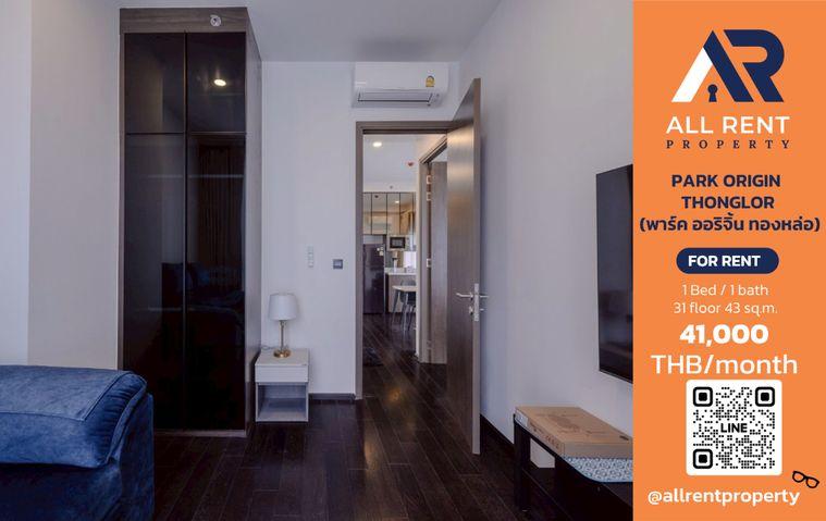 รูป 🔥 PARK ORIGIN THONGLOR ห้องใหญ่ 43 ตร.ม. ชั้น 31 วิวเมือง ใจกลางทองหล่อ เพียง 41,000 บาท/เดือน พร้อมเข้าอยู่! 🏙️✨ - รูปที่ 1/17