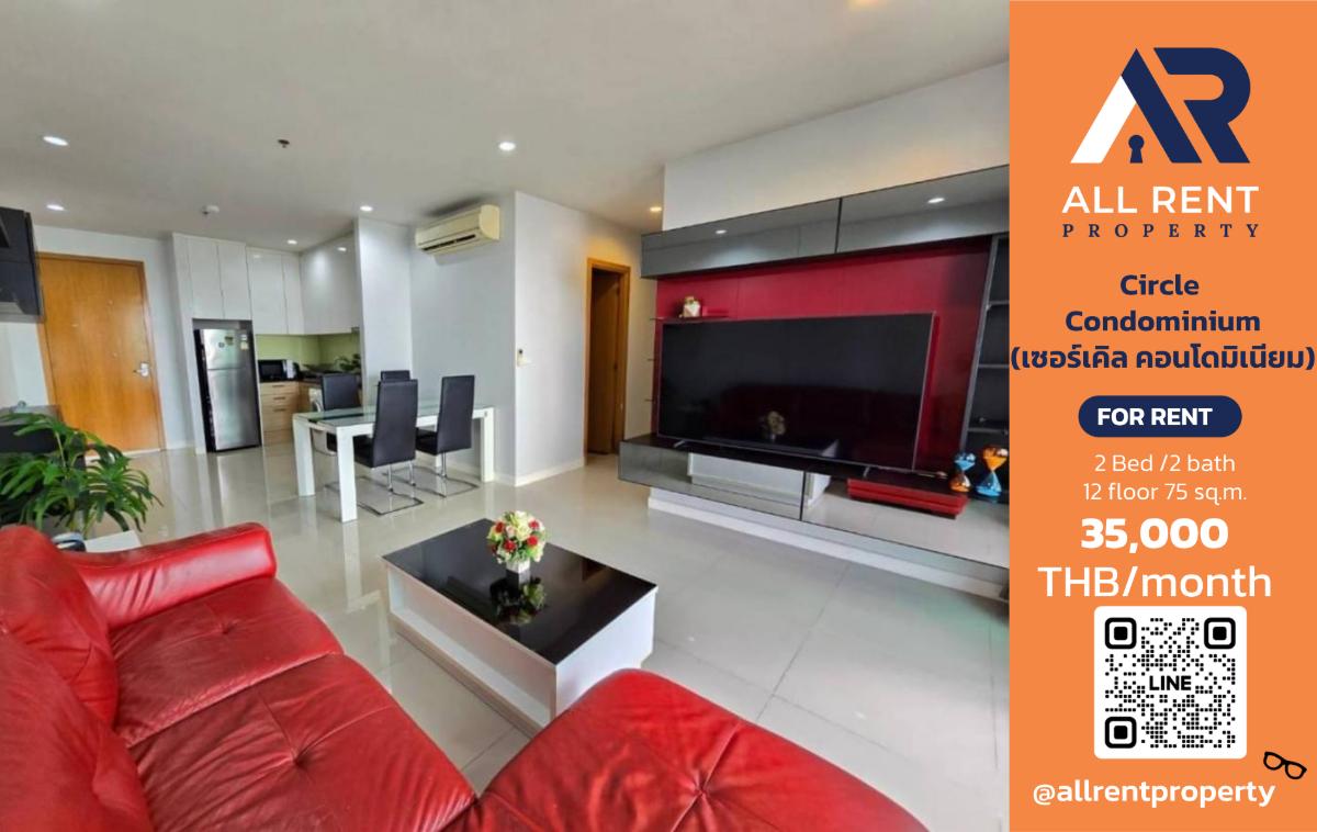 รูป 🔥 Circle Condominium ห้องใหญ่ 2 Bedroom 75 ตร.ม. ใจกลางราชเทวี เพียง 35,000 บาท/เดือน พร้อมเข้าอยู่! 🏙️✨ - รูปที่ 1/18