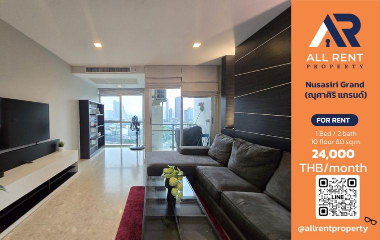 รูป 🔥 Nusasiri Grand ห้องใหญ่ 80 ตร.ม. 1 Bedroom 2 Bathroom ใกล้ BTS เอกมัย เพียง 39,000 บาท/เดือน พร้อมเข้าอยู่! 🏙️✨ - รูปที่ 1/16