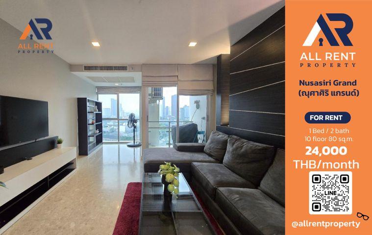 รูป 🔥 Nusasiri Grand ห้องใหญ่ 80 ตร.ม. 1 Bedroom 2 Bathroom ใกล้ BTS เอกมัย เพียง 39,000 บาท/เดือน พร้อมเข้าอยู่! 🏙️✨ - รูปที่ 1/16
