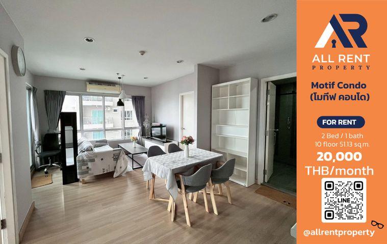รูป 🔥 Motif Condo ห้องใหญ่ 2 ห้องนอน 51 ตร.ม. ใกล้ BTS วงเวียนใหญ่ เพียง 20,000 บาท/เดือน พร้อมเข้าอยู่! 🏙️✨ - รูปที่ 1/11