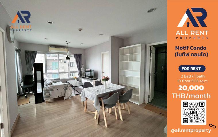 รูป 🔥 Motif Condo ห้องใหญ่ 2 ห้องนอน 51 ตร.ม. ใกล้ BTS วงเวียนใหญ่ เพียง 20,000 บาท/เดือน พร้อมเข้าอยู่! 🏙️✨ - รูปที่ 1/11