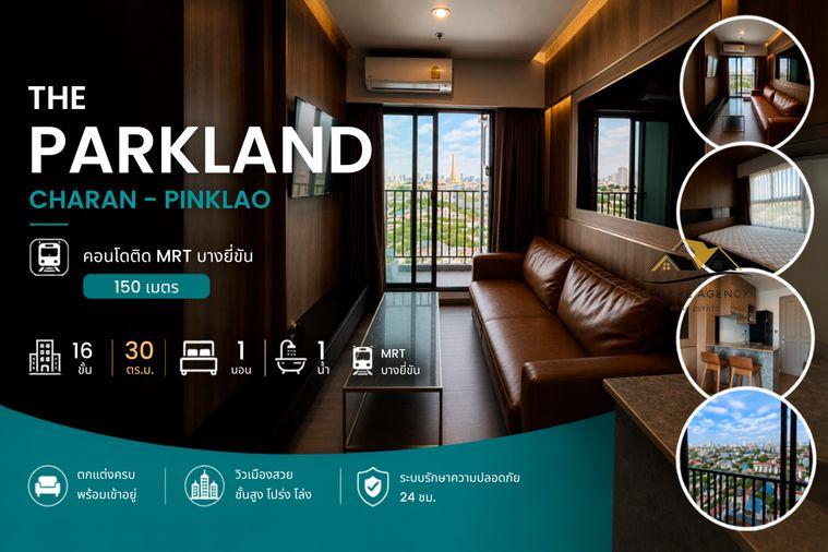 รูป 💎ขาย The Parkland Charan - Pinklao ตกแต่งครบพร้อมอยู่ - รูปที่ 1/14