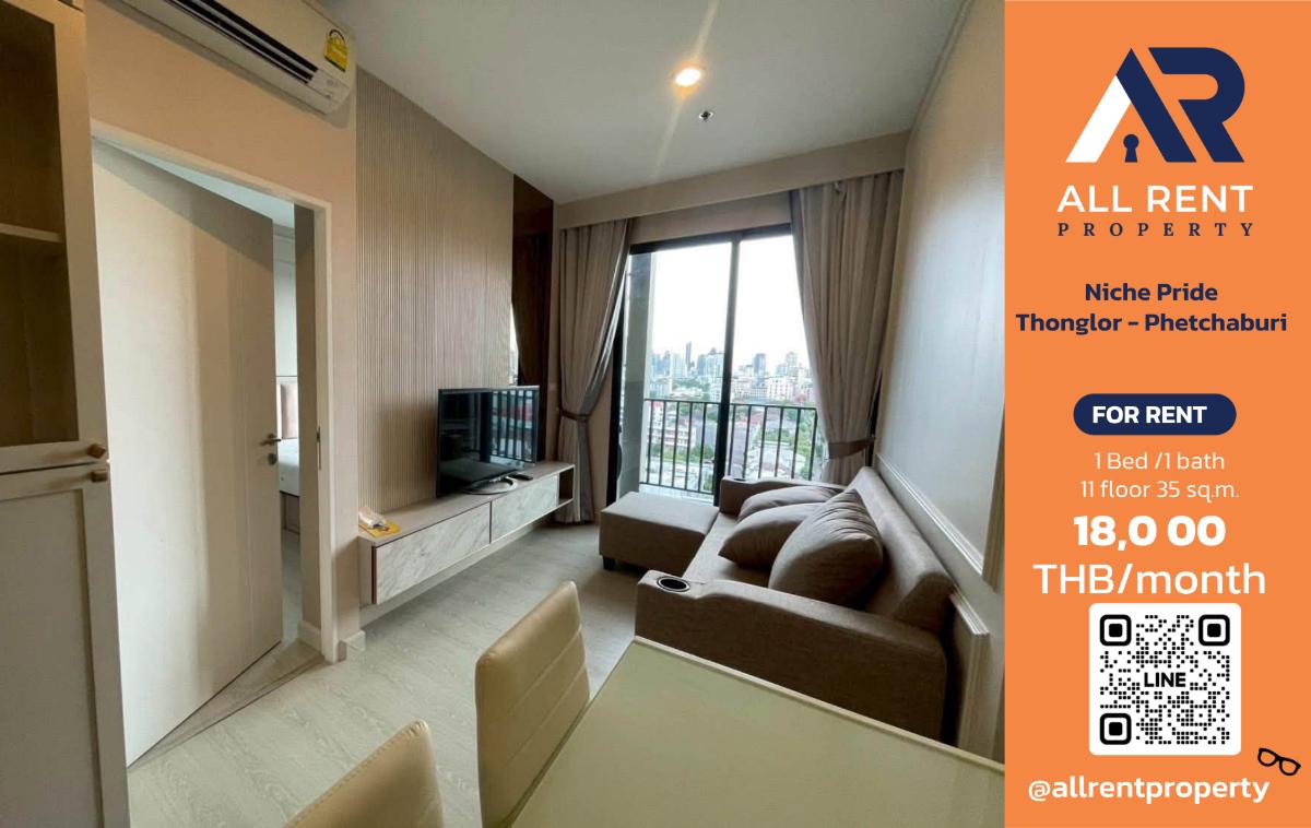 รูป 🔥 Niche Pride Thonglor - Phetchaburi ห้องสวย 35 ตร.ม. ใกล้ทองหล่อ เพียง 18,000 บาท/เดือน พร้อมเข้าอยู่! 🏙️🚆 - รูปที่ 1/12