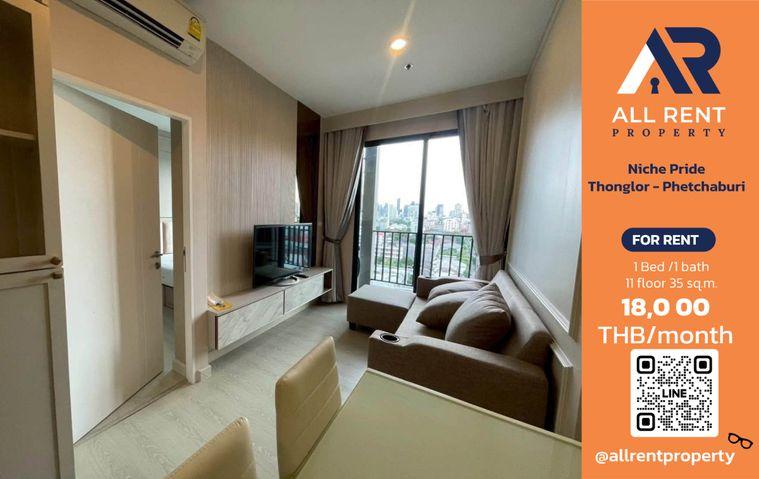 รูป 🔥 Niche Pride Thonglor - Phetchaburi ห้องสวย 35 ตร.ม. ใกล้ทองหล่อ เพียง 18,000 บาท/เดือน พร้อมเข้าอยู่! 🏙️🚆 - รูปที่ 1/12