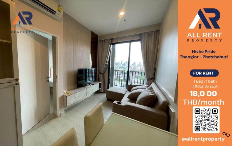 รูป 🔥 Niche Pride Thonglor - Phetchaburi ห้องสวย 35 ตร.ม. ใกล้ทองหล่อ เพียง 18,000 บาท/เดือน พร้อมเข้าอยู่! 🏙️🚆 - รูปที่ 1/12