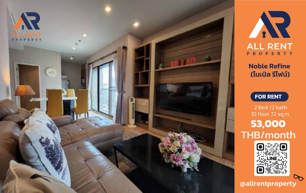 รูป 🔥 Noble Refine Sukhumvit ห้อง Luxury 2 Bedroom 72 ตร.ม. ใกล้ BTS พร้อมพงษ์ เพียง 53,000 บาท/เดือน พร้อมเข้าอยู่! 🏙️✨ - รูปที่ 1/14