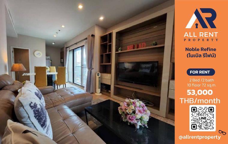 รูป 🔥 Noble Refine Sukhumvit ห้อง Luxury 2 Bedroom 72 ตร.ม. ใกล้ BTS พร้อมพงษ์ เพียง 53,000 บาท/เดือน พร้อมเข้าอยู่! 🏙️✨ - รูปที่ 1/14