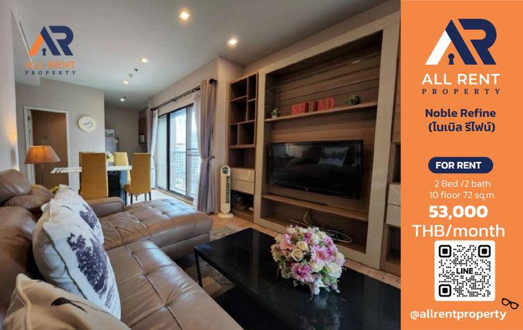 รูป 🔥 Noble Refine Sukhumvit ห้อง Luxury 2 Bedroom 72 ตร.ม. ใกล้ BTS พร้อมพงษ์ เพียง 53,000 บาท/เดือน พร้อมเข้าอยู่! 🏙️✨ - รูปที่ 1/14
