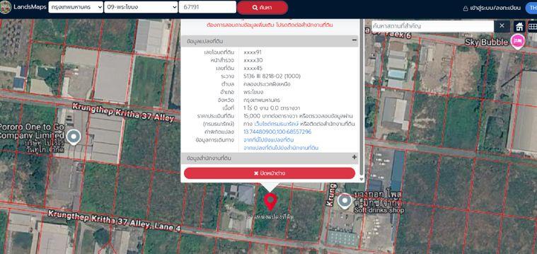รูป ขาย ที่ดินถมแล้ว 1 ไร่ กรุงเทพกรีฑา 37 แยก 4 เข้าออกจากถนนกรุงเทพกรีฑาตัดใหม่ได้ ใกล้Wellington ผังเมืองสีเหลือง - รูปที่ 6/7