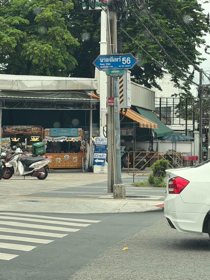 รูป 🏠 ขายที่ดิน : ที่ดิน 3 แปลงติดกัน ซอยนวลจันทร์ 56  รหัสทรัพย์ | 📌LNP-H1092 - รูปที่ 1/9