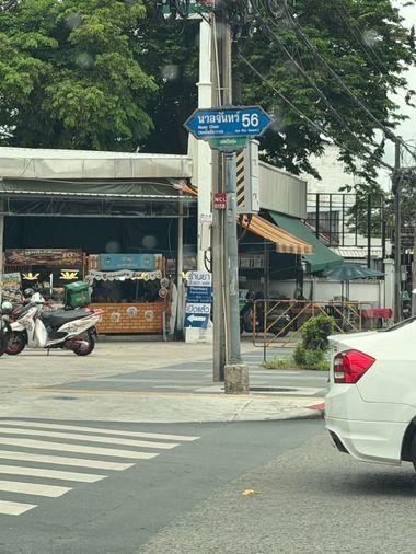 รูป 🏠 ขายที่ดิน : ที่ดิน 3 แปลงติดกัน ซอยนวลจันทร์ 56  รหัสทรัพย์ | 📌LNP-H1092 - รูปที่ 1/9