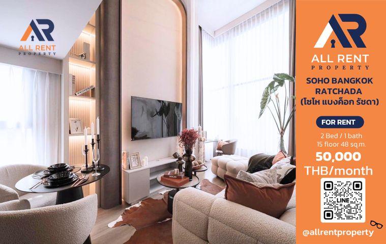 รูป 🔥 SOHO Bangkok Ratchada ห้อง 2 Bedroom ชั้น 15 ใจกลางรัชดา เพียง 50,000 บาท/เดือน พร้อมเข้าอยู่! 🏙️🚆 - รูปที่ 1/10