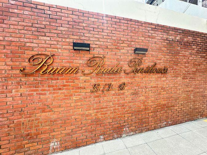 รูป ให้เช่า Ruamrudee Penthouse (ร่วมฤดี เพนท์เฮ้าส์) 3 นอน 3 น้ำ ใหญ่พิเศษ 295.13 ตร.ม. ระเบียงกว้างมาก วิวโล่ง ใกล้ BTS เพลินจิต - รูปที่ 18/23