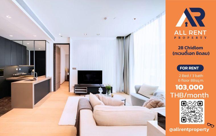 รูป 🔥 28 Chidlom Luxury Residence ห้อง 2 ห้องนอน 88 ตร.ม. ใจกลางชิดลม เพียง 103,000 บาท/เดือน พร้อมเข้าอยู่! 🏙️✨ - รูปที่ 1/9