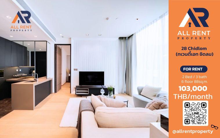 รูป 🔥 28 Chidlom Luxury Residence ห้อง 2 ห้องนอน 88 ตร.ม. ใจกลางชิดลม เพียง 103,000 บาท/เดือน พร้อมเข้าอยู่! 🏙️✨ - รูปที่ 1/9