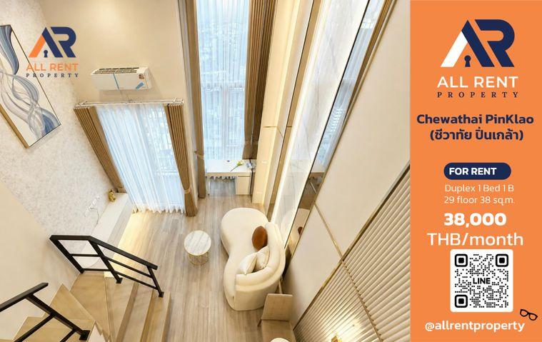 รูป 🔥 Duplex ห้องหรูใจกลางทองหล่อ! CULTURE Thonglor ชั้น 29 เพียง 38,000 บาท/เดือน วิวสวย พร้อมเข้าอยู่ 🏙️✨ - รูปที่ 1/9
