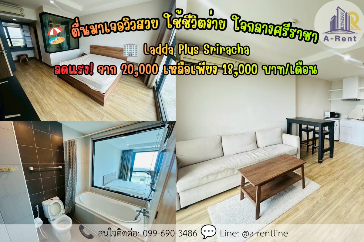รูป SP133📍ให้เช่า (For Rent) Ladda Plus Sriracha  Tel: 064-242-6068,099-690-3486  - รูปที่ 1/7