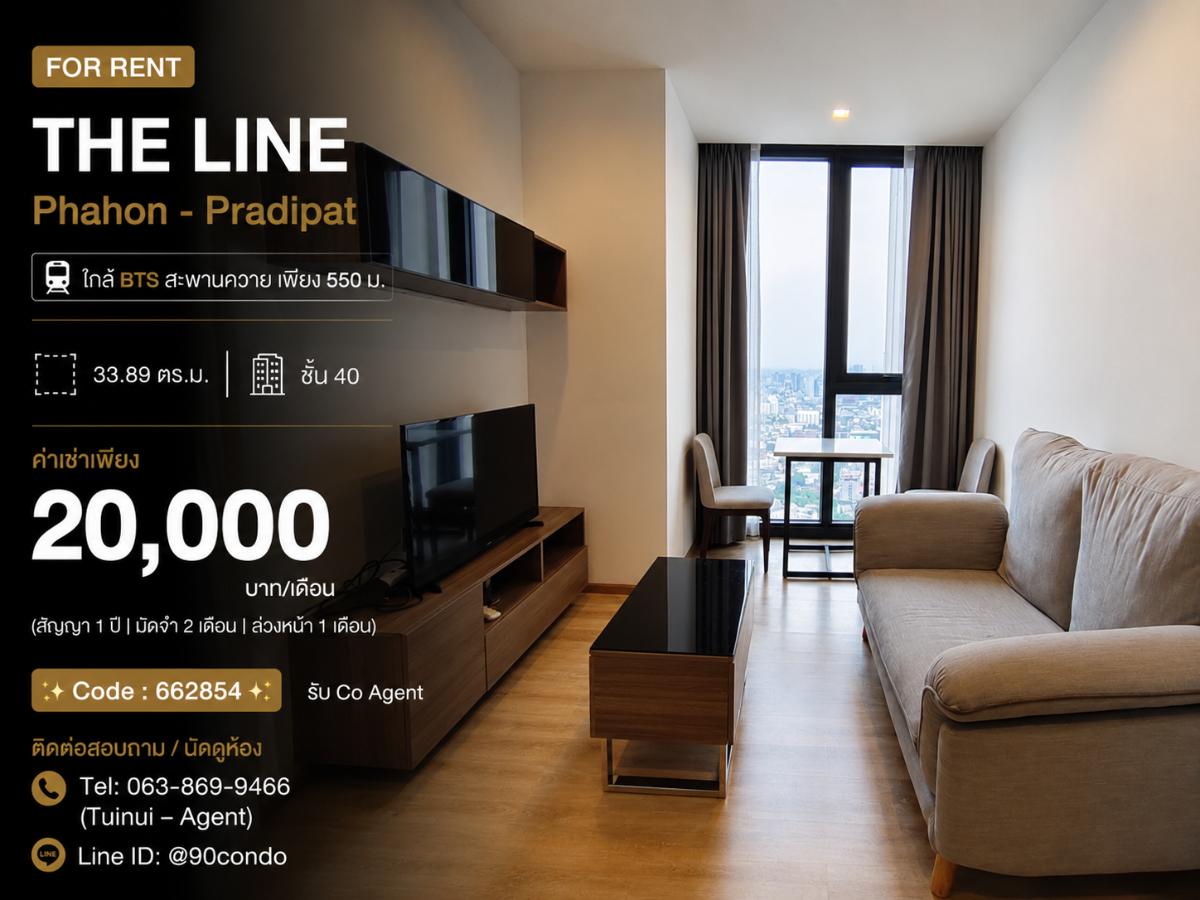 รูป 🌆 ให้เช่า: THE LINE Phahon - Pradipat | ใกล้ BTS สะพานควาย เพียง 550 ม. | ชั้นสูง วิวเมือง @90condo 🌃 - รูปที่ 1/17