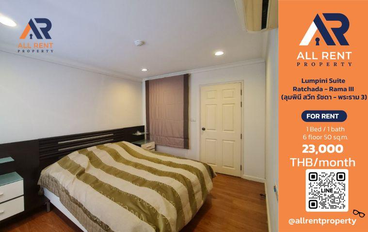 รูป 🔥 Lumpini Suite Ratchada - Rama III ห้องใหญ่ 50 ตร.ม. ใกล้สาทร เพียง 23,000 บาท/เดือน พร้อมเข้าอยู่! 🏙️✨ - รูปที่ 1/9