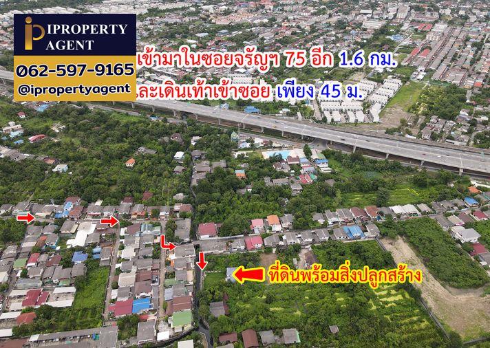 รูป ขายบ้าน ซอยจรัญสนิทวงศ์ 75 คลองบางพลัด เขตบางพลัด กรุงเทพมหานคร - รูปที่ 20/21