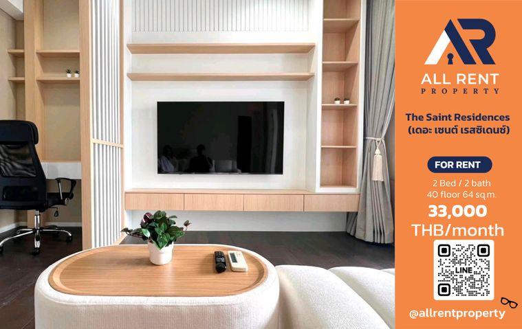 รูป 🔥 The Saint Residences ห้องใหญ่ 2 Bedroom ชั้น 40 วิวเมืองสุดอลังการ ใกล้ MRT พหลโยธิน เพียง 33,000 บาท/เดือน พร้อมเข้าอยู่! 🏙️🚆 - รูปที่ 1/13