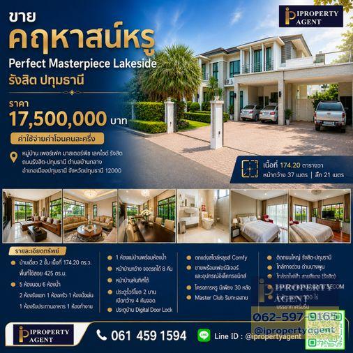 picture Luxury mansion for sale "Perfect Masterpiece Lakeside Rangsit" Pathum Thani - 1/18