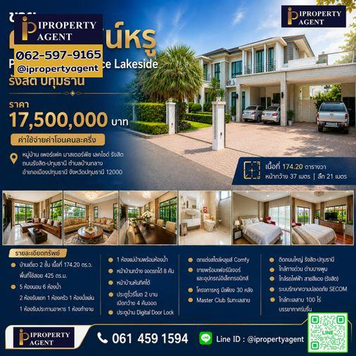 รูป ขาย คฤหาสน์หรู Perfect Masterpiece Lakeside รังสิต ปทุมธานี - รูปที่ 1/18