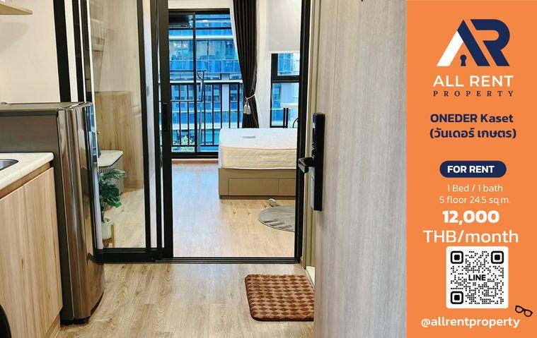 รูป 🔥 ONEDER Kaset ห้องใหม่ 1 Bedroom ใกล้ ม.เกษตร เพียง 12,000 บาท/เดือน พร้อมเข้าอยู่! 🏙️✨ - รูปที่ 1/14