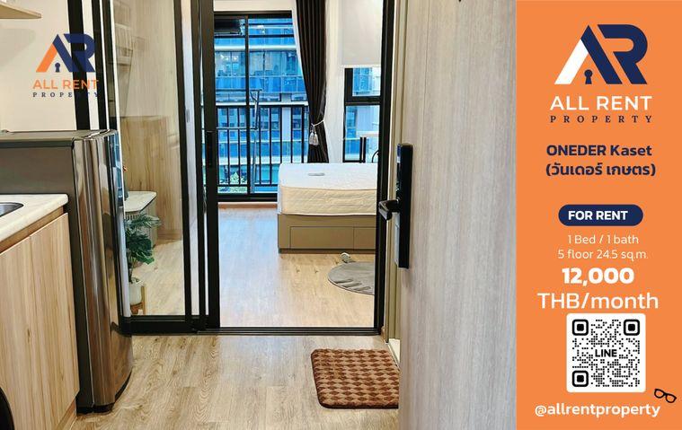 รูป 🔥 ONEDER Kaset ห้องใหม่ 1 Bedroom ใกล้ ม.เกษตร เพียง 12,000 บาท/เดือน พร้อมเข้าอยู่! 🏙️✨ - รูปที่ 1/14