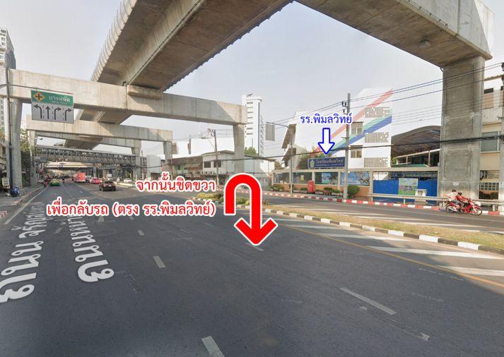 รูป ขายบ้าน ซอยจรัญสนิทวงศ์ 75 คลองบางพลัด เขตบางพลัด กรุงเทพมหานคร - รูปที่ 11/21