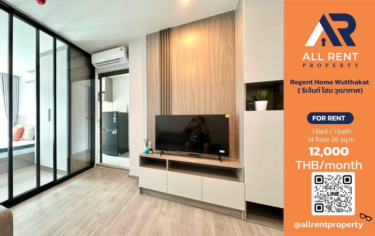 รูป 🔥 Regent Home Wutthakat ห้องสวย ชั้น 14 ใกล้ BTS วุฒากาศ เพียง 12,000 บาท/เดือน พร้อมเข้าอยู่! 🏙️✨ - รูปที่ 1/8